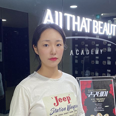 에스테틱학과 김가희 수강생 인터뷰